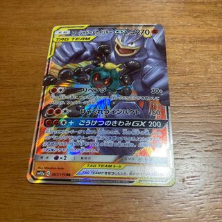 マーシャドー＆カイリキーGX RR