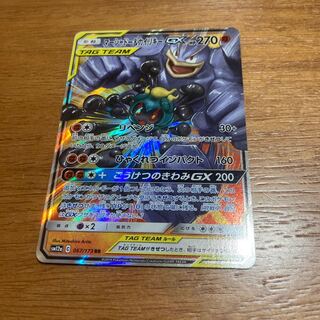 マーシャドー＆カイリキーGX RR