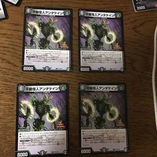 不敵怪人アンダケイン　プロモ