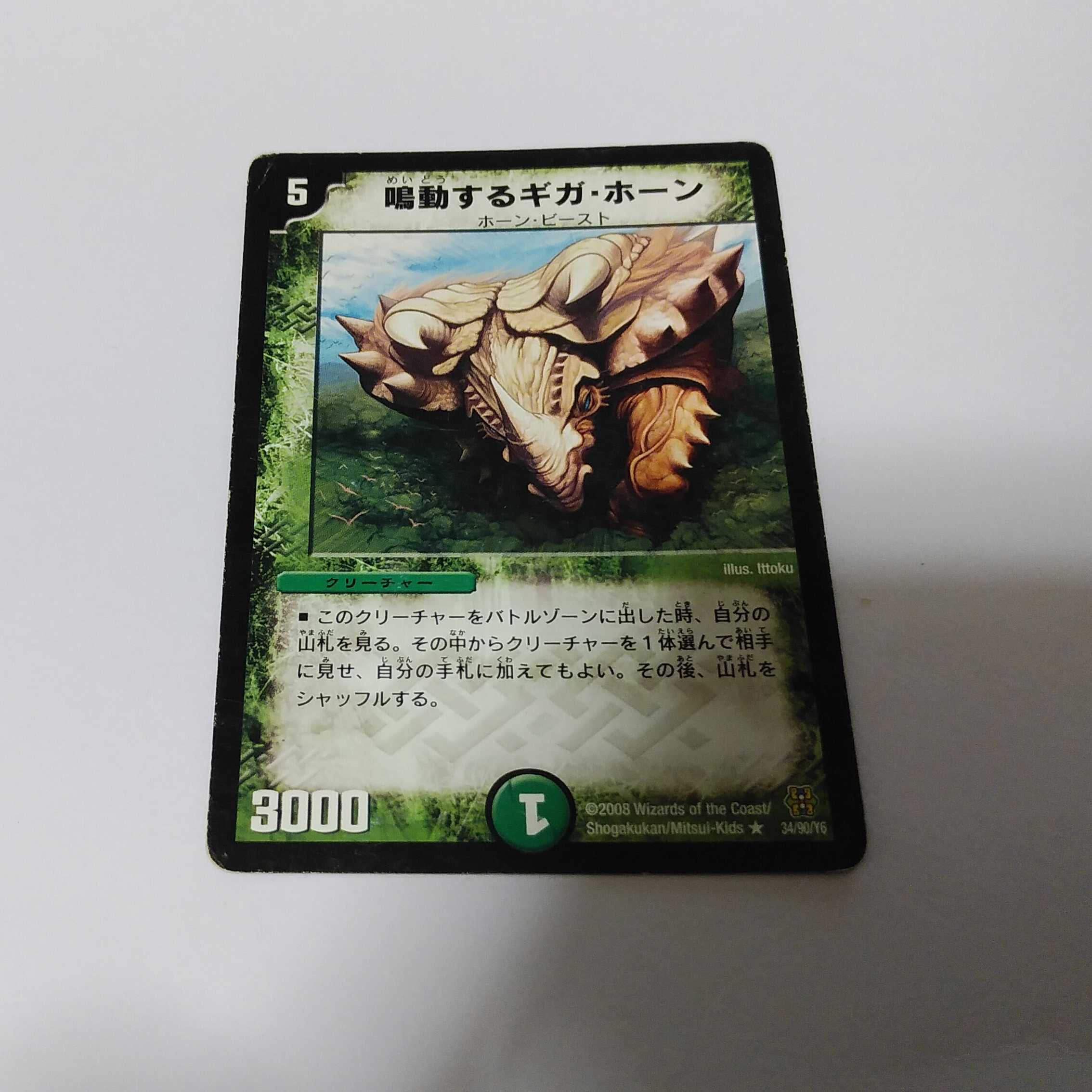 Ringing Giga Horn Single-use DMⅭ42