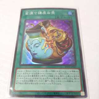 金満で謙虚な壺