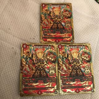 魔神轟怒万軍投　三枚