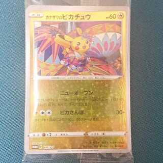 カナザワのピカチュウ