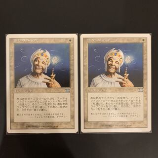 悟りの教示者/Enlightened Tutor 第6版 日本語 2枚