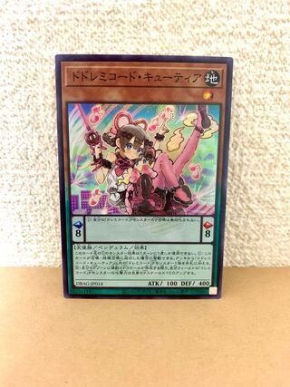 ドドレミコード・キューティア