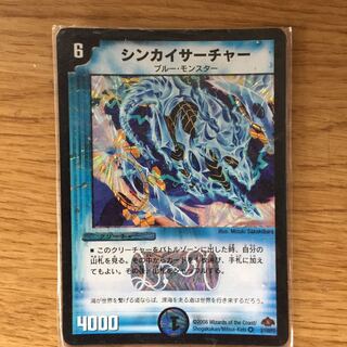 Shinkai Searcher VR 3/110/Y7