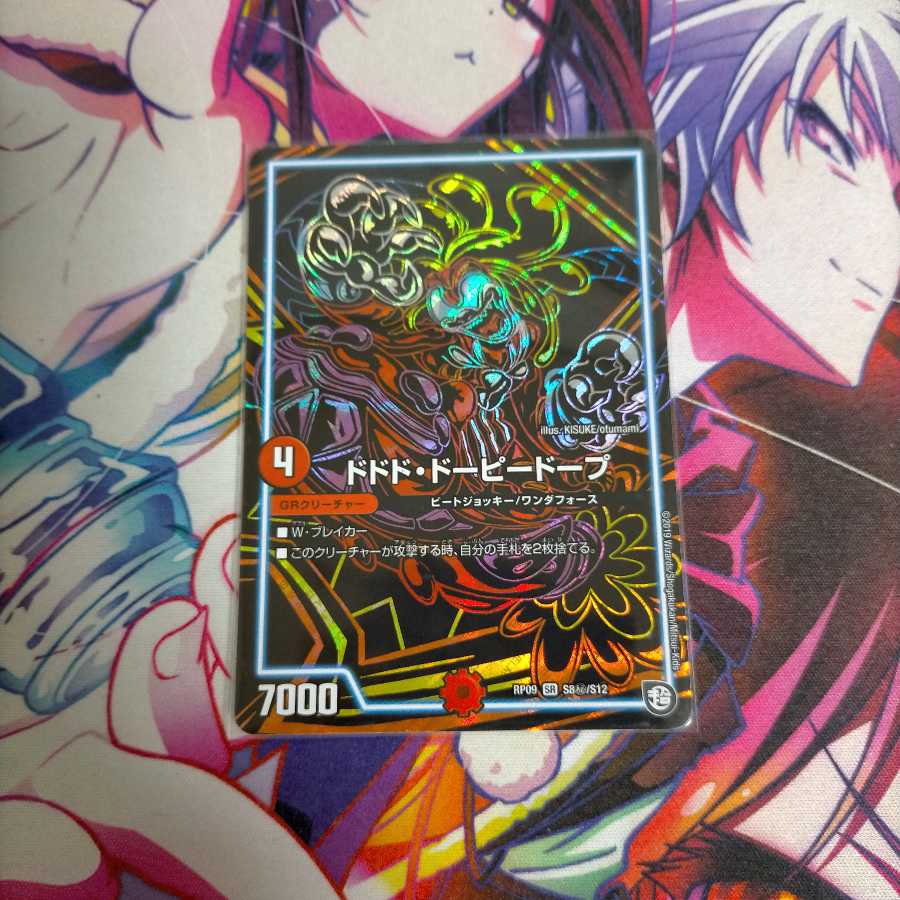 ドドド・ドーピードープ SR