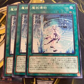 マドレース2030魔妖壊劫 レア