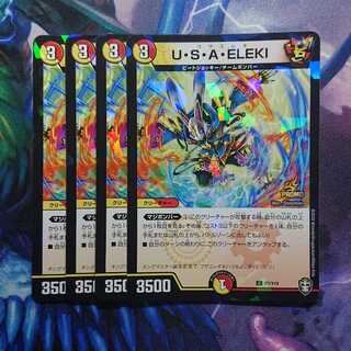 U.S.A. ELEKI foil promo
