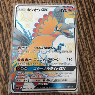 ホウオウGX  SSR 1枚