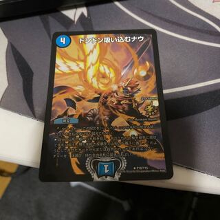 ドンドン吸い込むナウ　プロモ　翌日発送