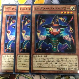 遊戯王　Emダメージ・ジャグラー ノーマル3枚セット