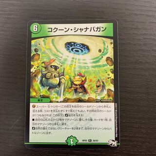 コクーン・シャナバガン