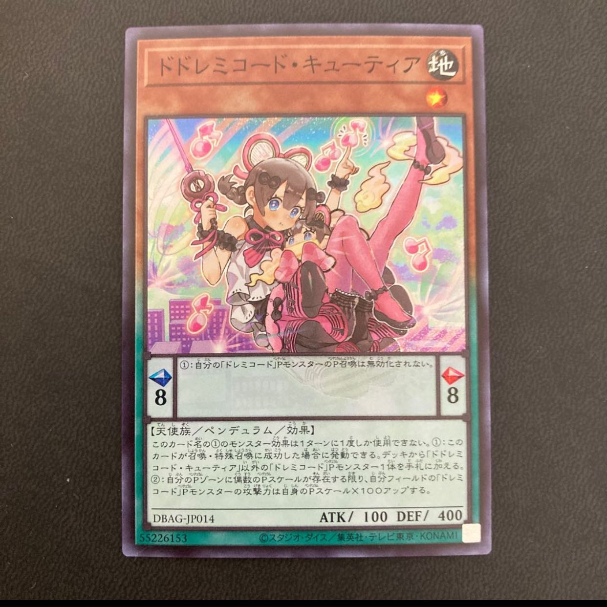 ドドレミコード・キューティア スーパーレア