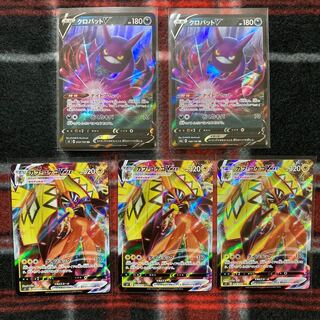 ポケモンカード 5枚 クロバットv、カプコケコvmax