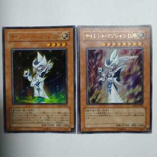 サイレント・マジシャン LV4、LV8セット