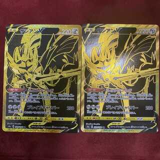 ザシアン v ur 2枚