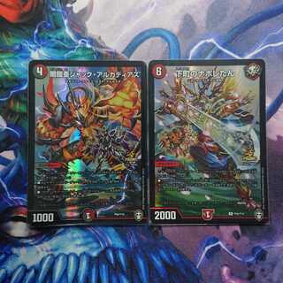 闇鎧亜ジャック・アルカディアス、下町のナポレたん プロモ