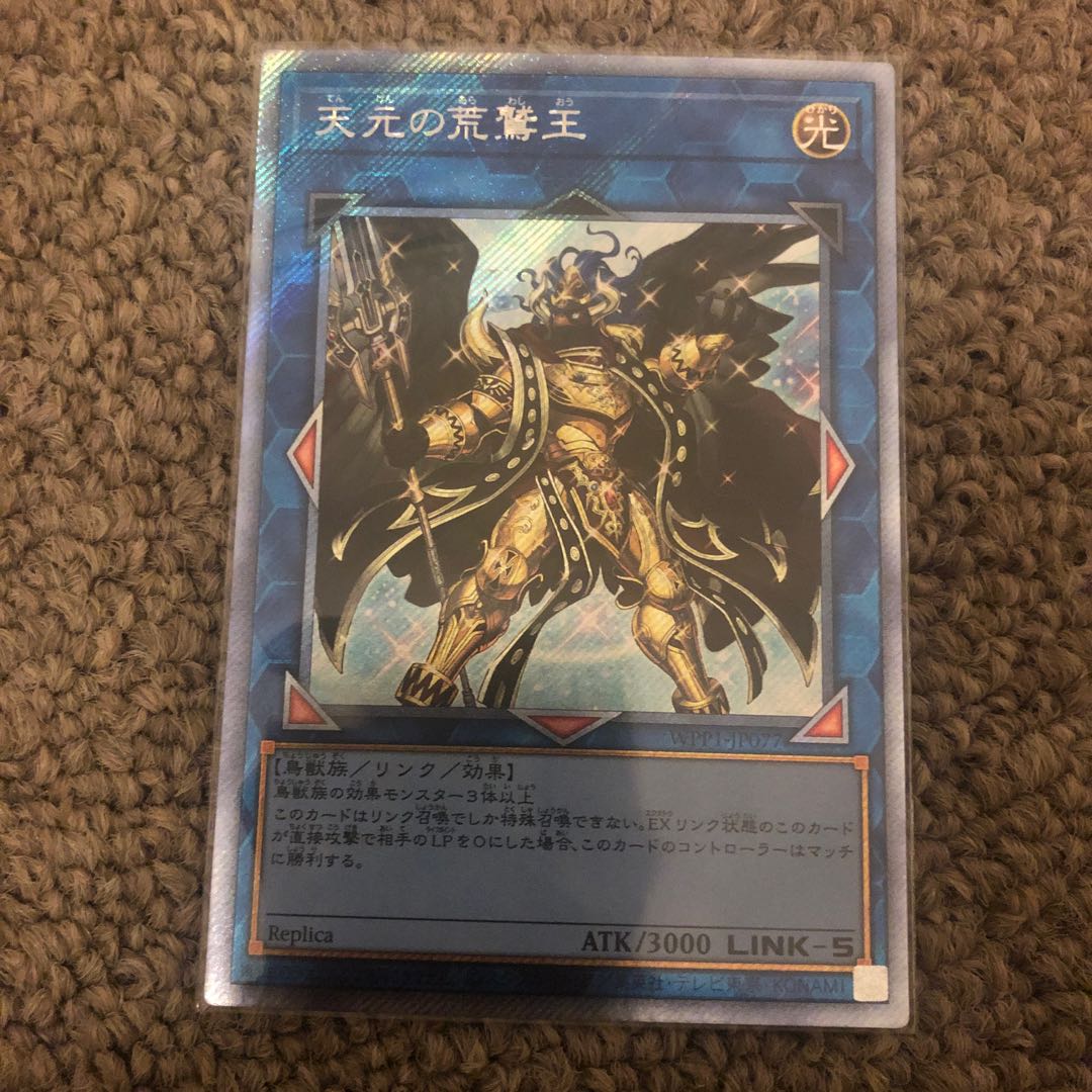 Kaiser Eagle, the Heavens' Mandate EXSE JP077