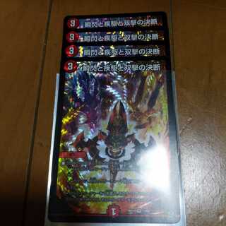 瞬閃と疾駆と双撃の決断　パーフェクト・ファイア