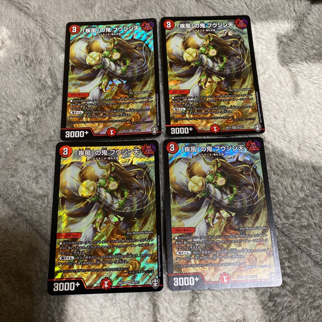 「疾風」の鬼 フウジン天