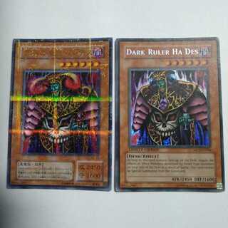 冥界の魔王 ハ・デス　イラスト違い2枚セット