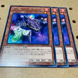 インフェルノイド・デカトロン レア 3枚