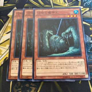 マドレース154沼地の魔神王 ノーマル