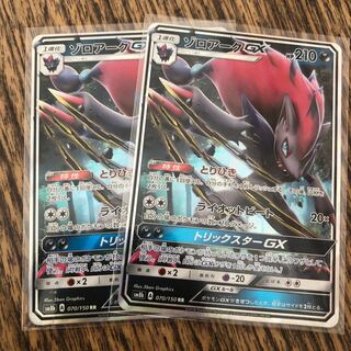 ゾロアークGX  2枚