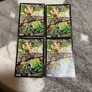 青銅のバンビシカット｜「我が力、しかと見よ!」