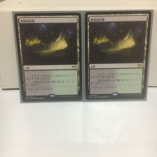 育成泥炭地　2枚　焦熱島嶼域　1枚