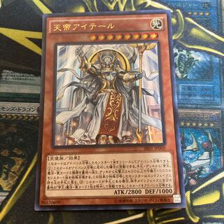 Madlace 893Ehther the Heavenly Monarch Ultra Rare