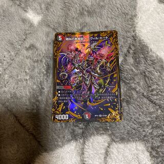 絶叫の悪魔龍 イーヴィル・ヒート