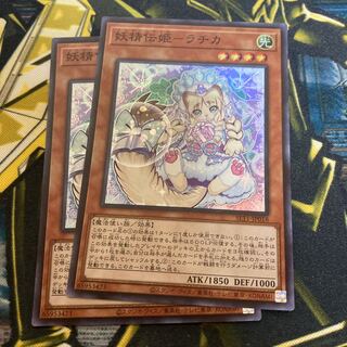 マドレース918妖精伝姫-ラチカ スーパーレア