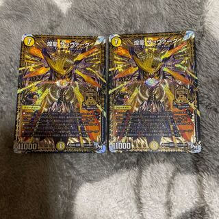 煌龍 サッヴァーク