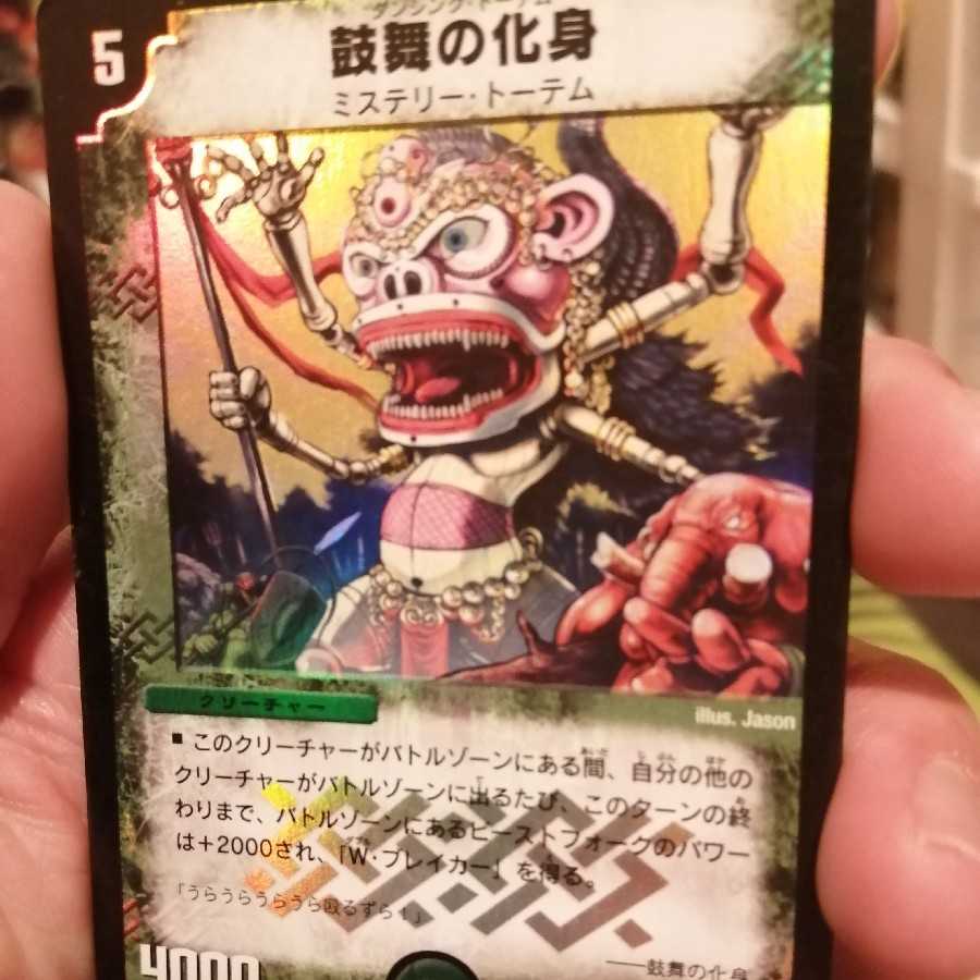 Vreemah, Freaky Mojo Totem VR