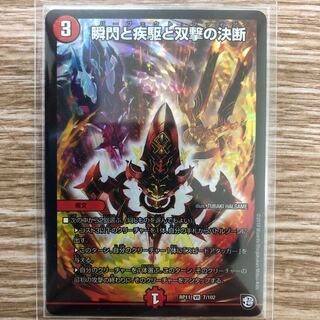 パーフェクトファイア