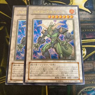 マドレース1313ニトロ・ウォリアー アルティメットレア