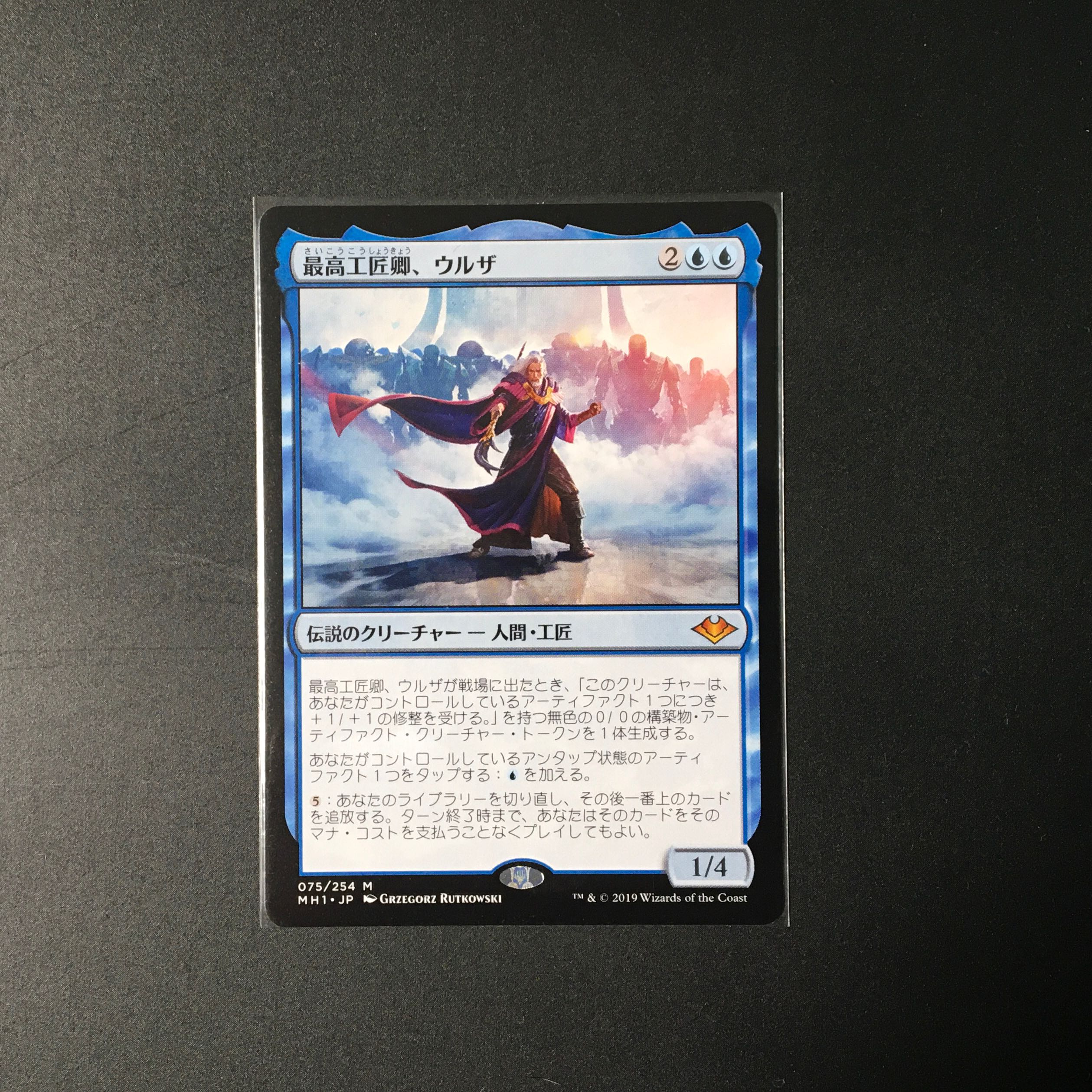 MTG 最高工匠卿、ウルザ　nonFOIL