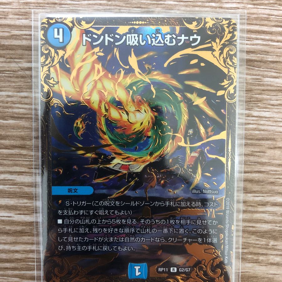 ドンドン吸い込むナウ