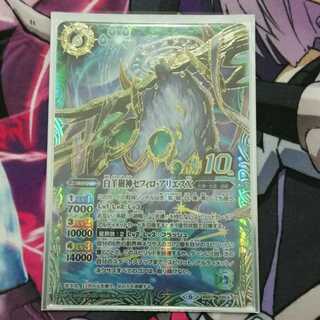 セフィロ・アリエス