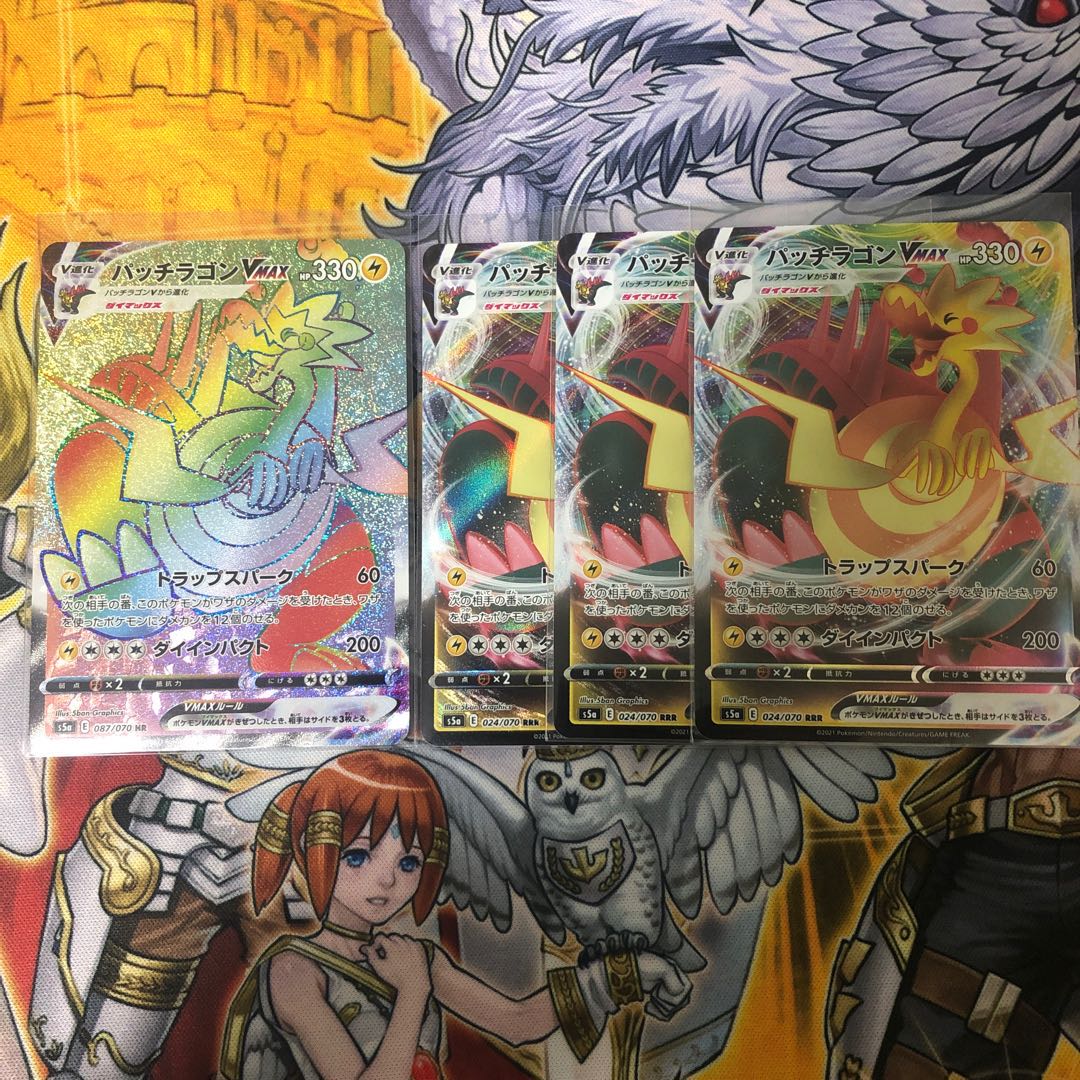 ポケモン パッチラゴンvmax Rrr Hr 4枚セットの通販 Fate Magi トレカ専用フリマアプリ