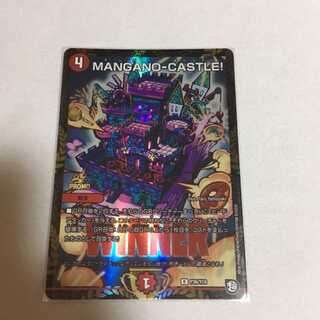MANGANO-CASTLE マンガノキャッスル プロモ