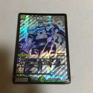 古代楽園モアイランド シク シークレット