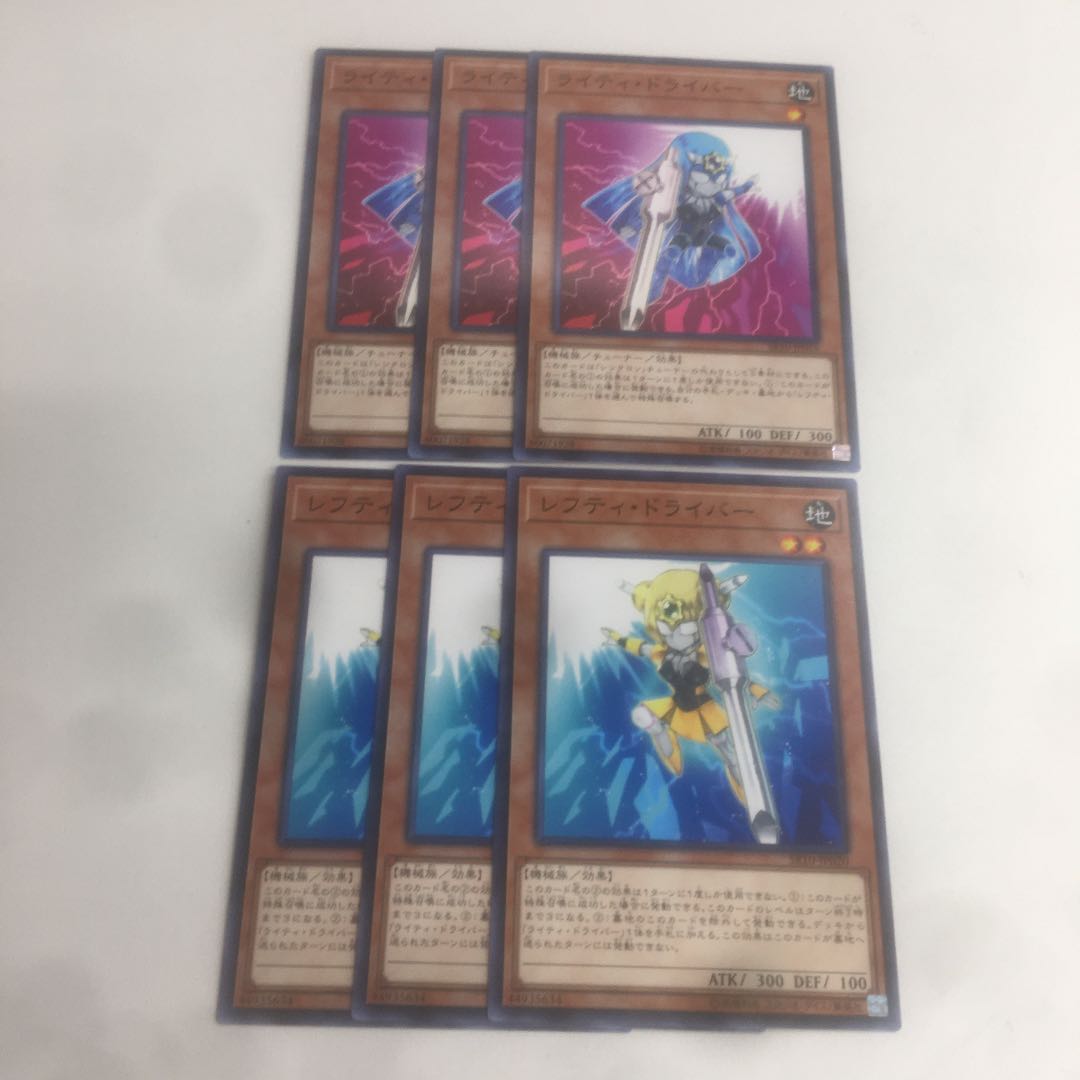 ライティ・ドライバー　3枚　レフティ・ドライバー　3枚　ノーマル