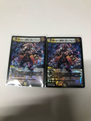 限りなく透明に近いワルツ2枚セット