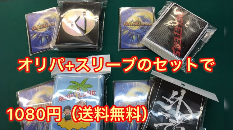 1パック ブックアイランドDMオリパ  管理48 1枚