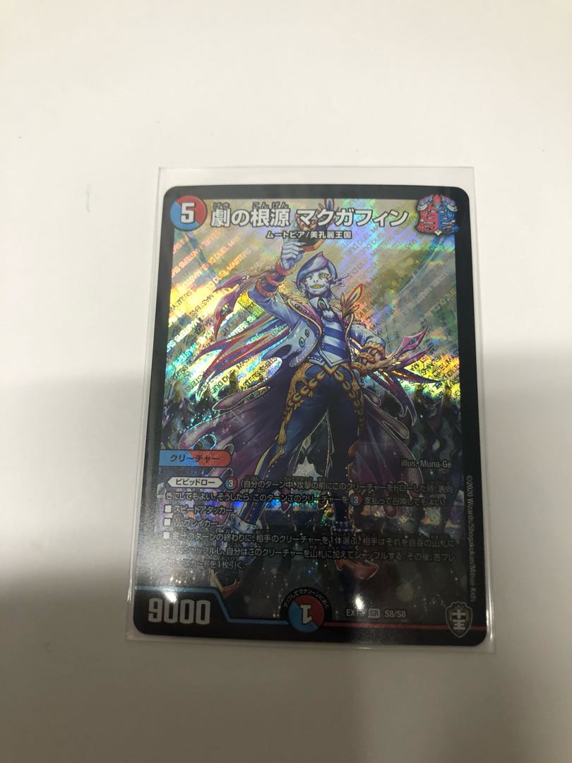 Root of the Drama The MacGuffin