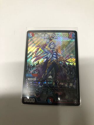 Root of the Drama The MacGuffin