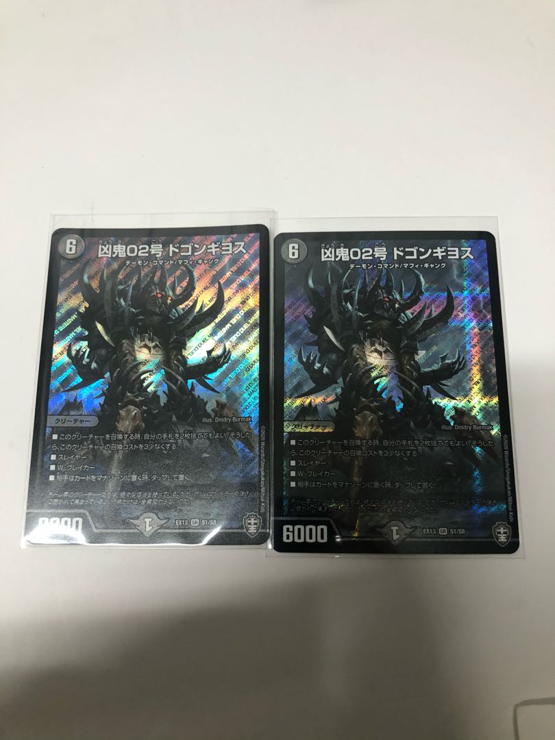 Wicked Demon No. 02, set of 2 Dogon Guillos